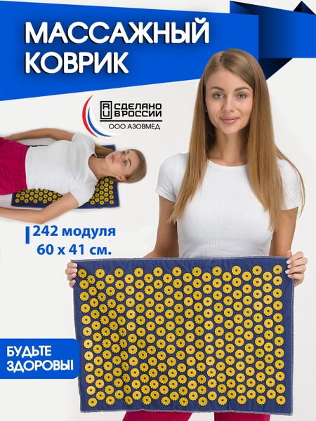 Kuznetsov Applicator: Acupuncture Mat for Back Pain Relief (Cotton, 60x41cm)