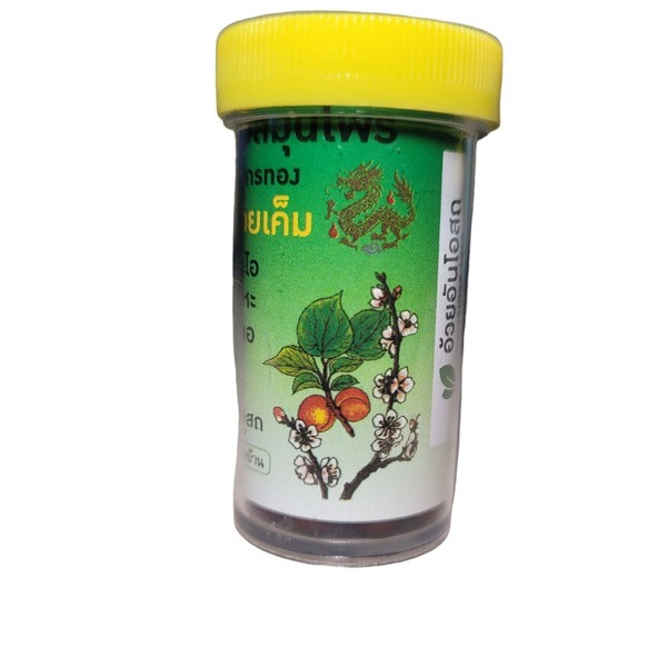 Thai Golden Dragon Plum Herbal Candies