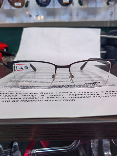 Men's Office Eyeglass Frames