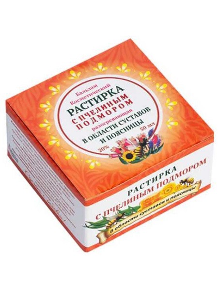 Divyevo Zdravitsa Warming Joint &amp; Lower Back Rub with Bee Venom (50ml)