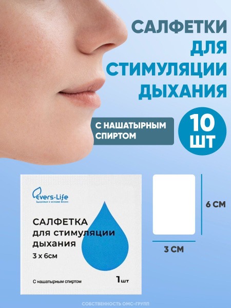 EVERS Life Medical Wipes