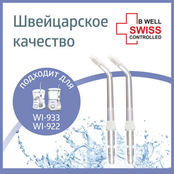 Oral Irrigator Orthodontic Tip Attachment (2-Pack) for WI-922 &amp; WI-933
