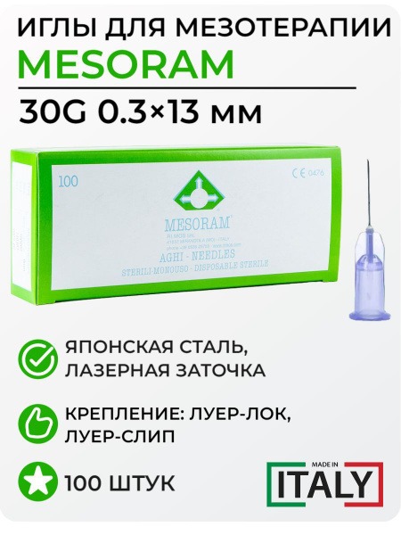 Mesotherapy Needles 30G (0.3x13mm) - 100 Pack
