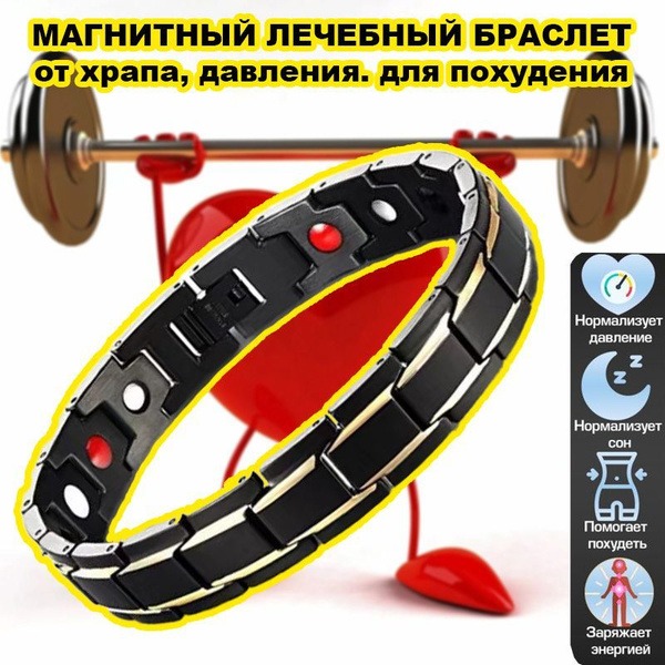 Magnetic Therapy Bracelet for Snoring, Blood Pressure &amp; Weight Loss