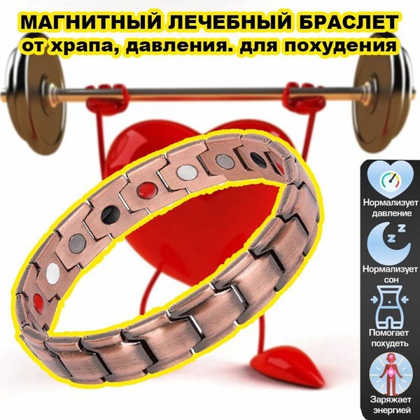 Magnetic Therapy Bracelet for Sleep Apnea, Blood Pressure, &amp; Weight Loss