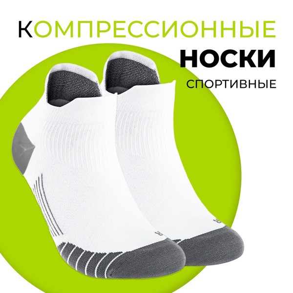 Compression Socks: White &amp; Gray, 1 Pair, Class 1 Compression