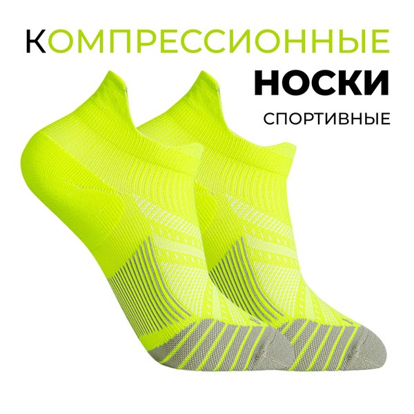 Yellow Compression Stockings (Class 1, 1 Pair)