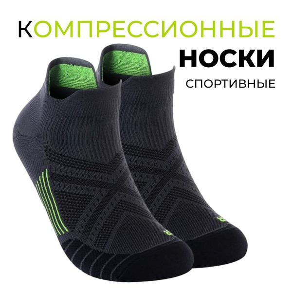 Black Compression Stockings (1 Pair, 15-20 mmHg)