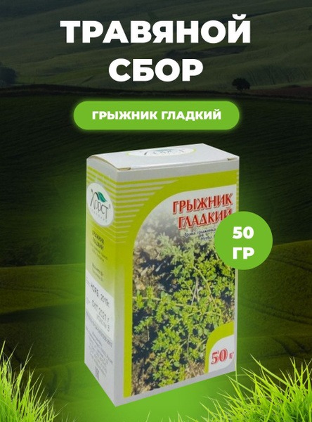 Smooth Herb Tea Blend with Common Gromwell - 50g
