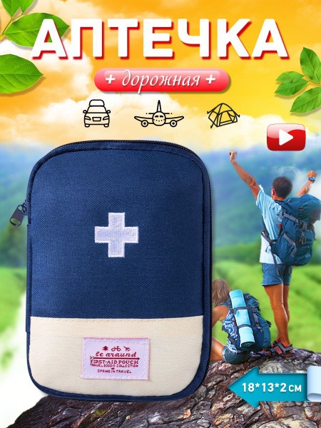 First-Aid Kit: Essential Travel Medical Kit