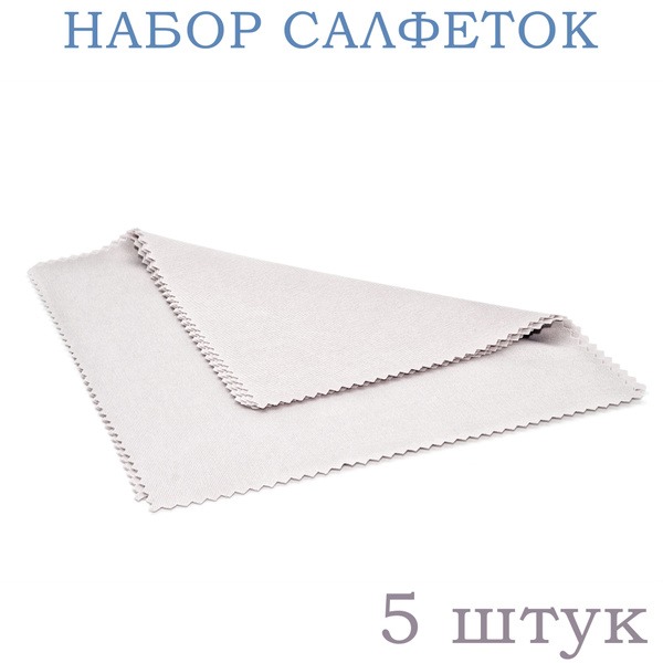 Lightweight Optical Cleaning Cloths (5-Pack) - Gray