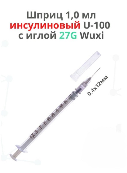 1ml Insulin Syringe with 27G Needle (U-100)