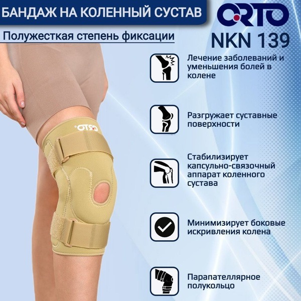 Knee Brace with Metal Hinges - NKN-139 Size M
