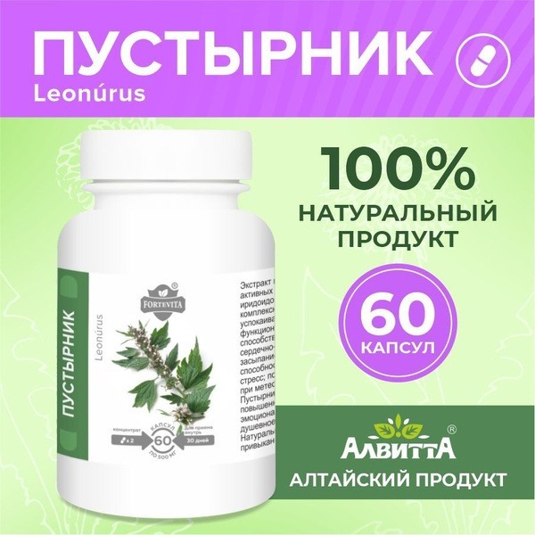 Motherwort Forte Vita PREMIUM: 60 Capsules, 100% Natural Extract