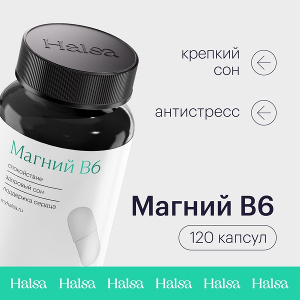 Magnesium Citrate B6: Vitamins for Sleep, Muscle &amp; Bone Health (120 Capsules)