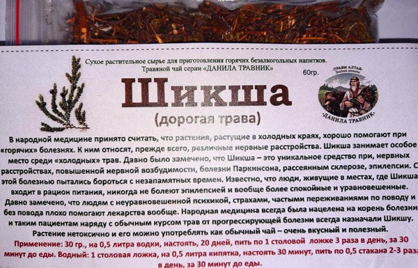 Siberian Bog Rosemary Herbal Tea (60g)