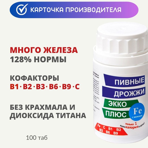 Ekko Plus Brewer's Yeast with Iron: 100 Tablets, 0.45g Each