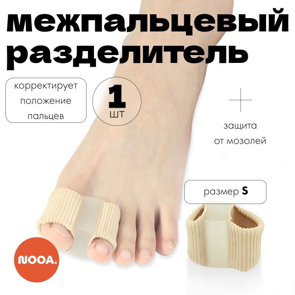 Silicone Toe Separator for Bunions &amp; Big Toe Correction