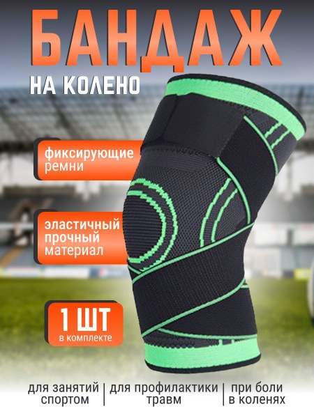 Green Knee Brace: Universal Support for Left &amp; Right Knees