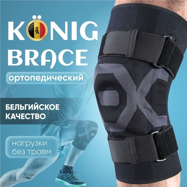 KönigBrace Pro Knee Brace: Orthopedic Support for Sports
