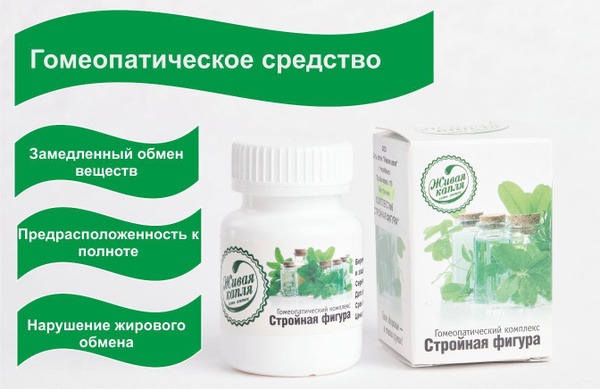 Slim Figure: Complete Nutritional Supplement