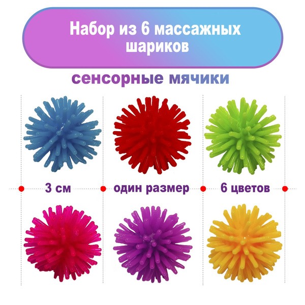Sensory Balls for Kids: 6-Pack of 3cm Tactile Development Balls