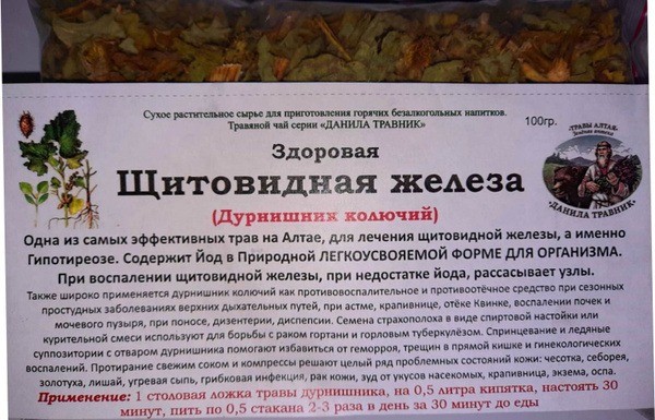 Thyroid Support Herbal Blend (100g)