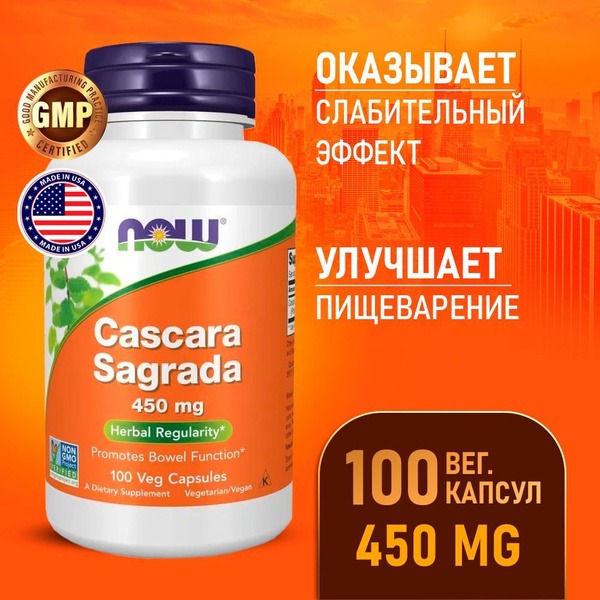 Cascara Sagrada 450mg 100 Capsules: Digestive Health &amp; Constipation Relief