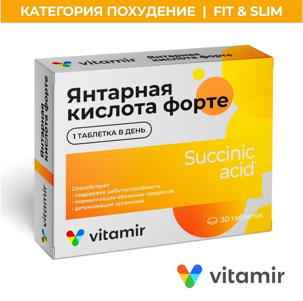 Liver, Vessel, &amp; Nerve Support: Succinic Acid Forte 30 Tablets