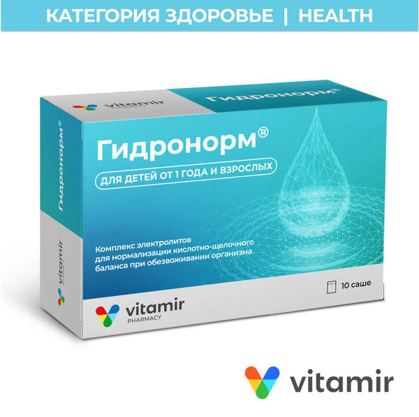 Hydronorm Electrolyte Powder: 10-Pack Supplement for Hydration &amp; Recovery