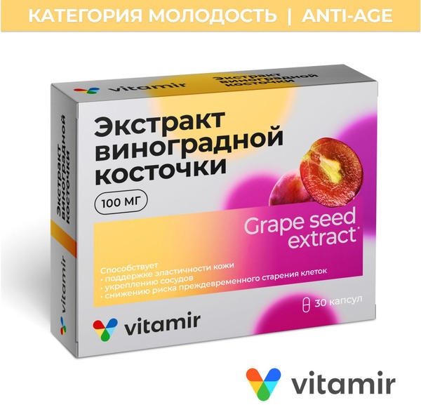 Grape Seed Extract VITAMIR: 30 Capsules for Heart, Vessels & Cholesterol Support