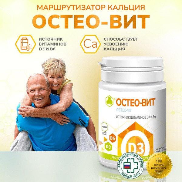 Osteo-Vit D3: Joint, Bone, &amp; Immune Support Vitamins (60 Tablets)