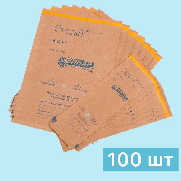Kraft Sterilization Pouches 100x250mm (100 Pack) - Vinar SteriT PS-A3-1