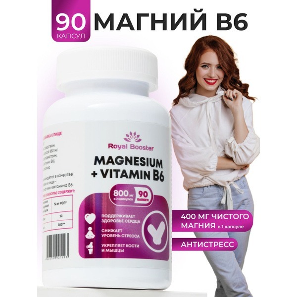 Magnesium Citrate with Vitamin B6 Capsules: Dietary Supplement