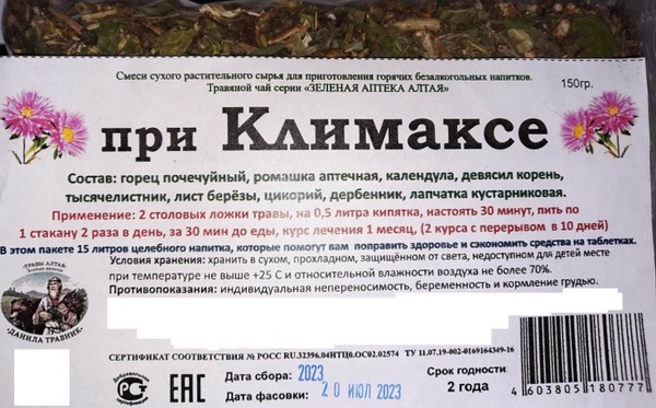 Menopause Herbal Blend (150g)