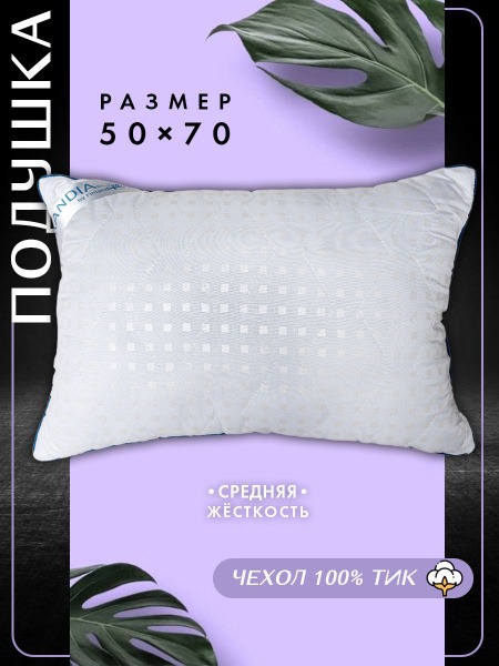 Orthopedic Pillow 50x70cm (15cm High) - BE HOME STORE