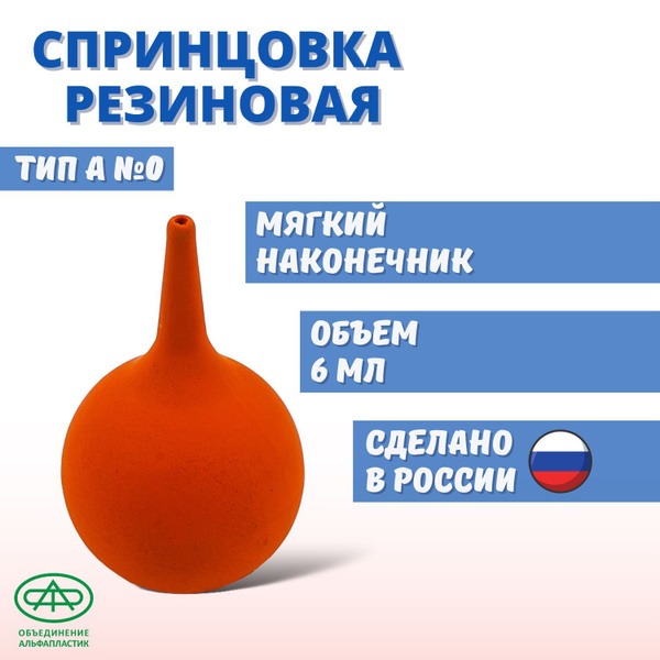 Rubber Bulb Syringe with Soft Tip, Size 0, 6ml