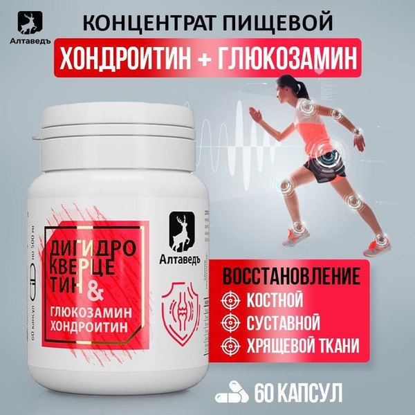 Chondroitin &amp; Glucosamine with Dihydromyricetin for Joint Health: Altaved Naturved 60 Capsules