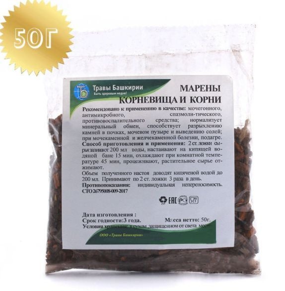 Bashkirian Maral Root &amp; Rhizome Herb (50g)