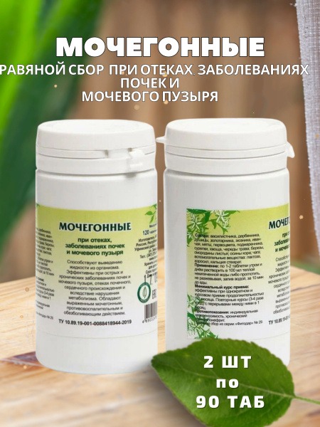 Gordeev's Diuretic Herbal Supplement for Edema, Kidney & Bladder Issues (90 Tablets)