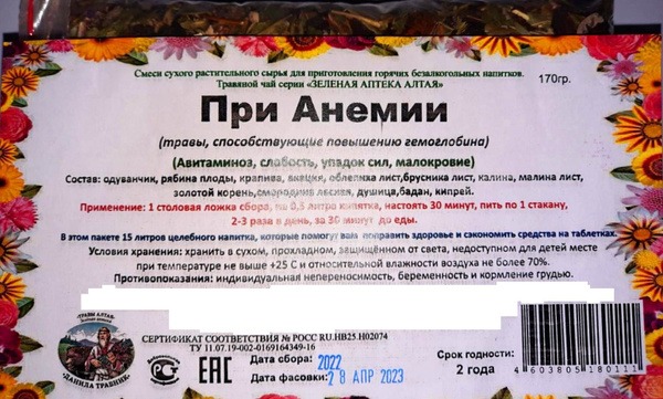 Herbal Remedy for Anemia (170g)