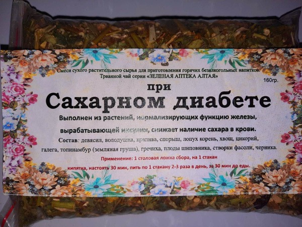 Diabetes Herbal Tea Blend (160g)