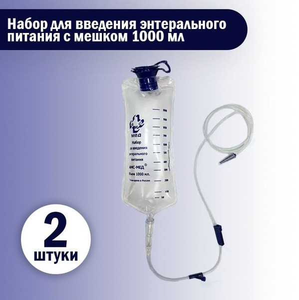 AMS-MED Enteral Feeding Set with Bag (2 x 1000ml)