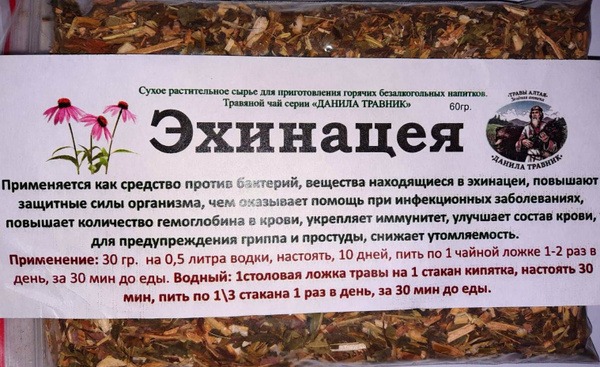 Echinacea Herbal Tea Blend (60g)