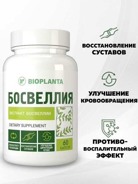 Boswellia &amp; Curcumin Joint Support: 60 Capsules