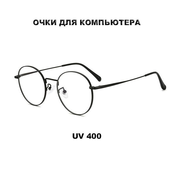 Computer Glasses