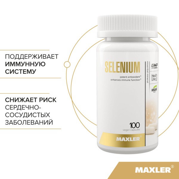 Maxler Selenium 150mcg: 100 Vegetarian Capsules for Immune Support