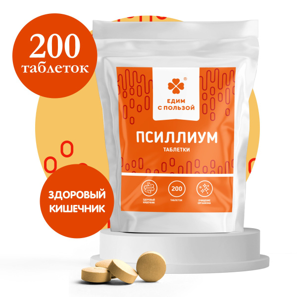 Psyllium Husk 500mg (200 Tablets): Weight Loss Fiber Supplement &amp; Superfood