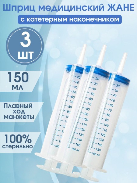 Large 150ml Medical Syringe (3-Pack) with Catheter Tip - for Fluids, Automotive, Lubrication