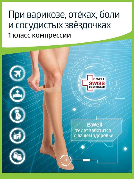 B.Well Beige Compression Socks - Class 1